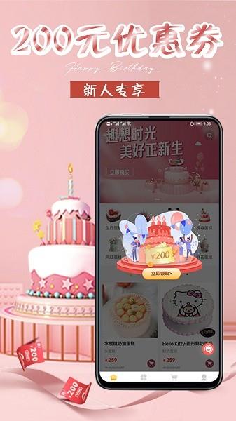 网红生日蛋糕店