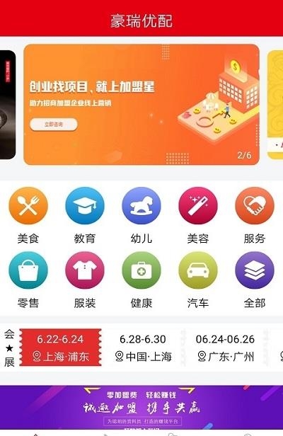 豪瑞优配  v1.0.1图3