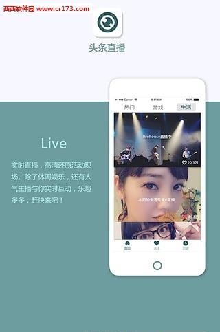 头条直播  v2.5图2