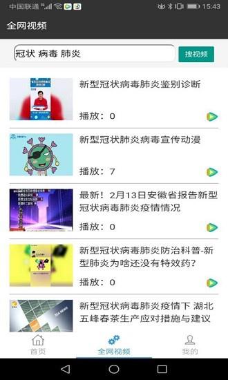 一点通教学视频网手机版  v1.2.3图3