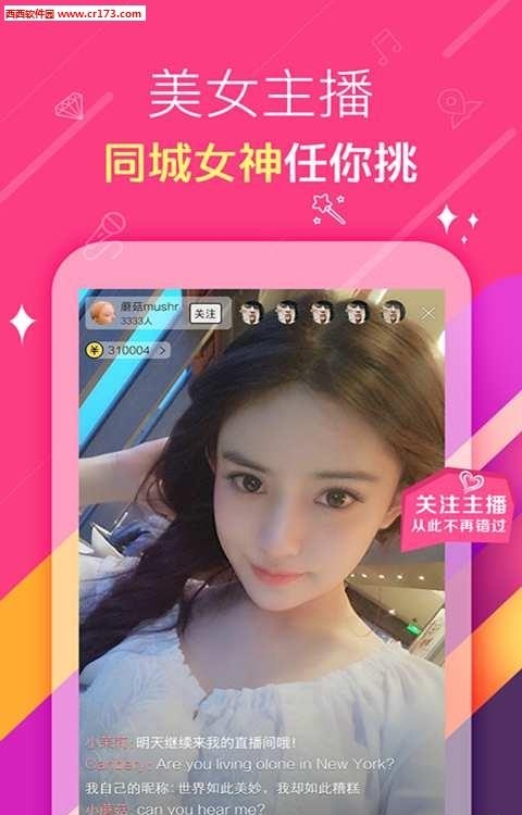 看看直播  v5.1.0图3