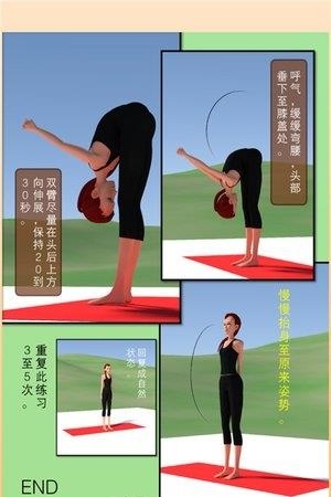 漫画瑜伽教室  v1.5图3