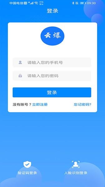 爆现场直播平台  v3.3.1图3