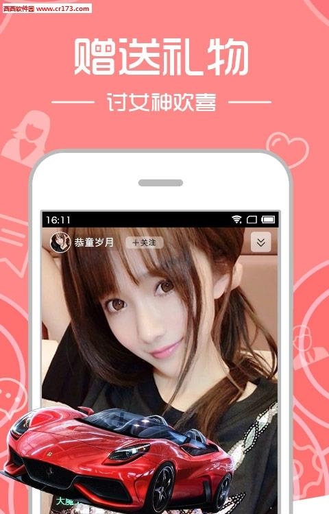 小视频直播  v1.0图1