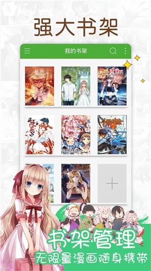 漫画快递  v5.9.12.05图2