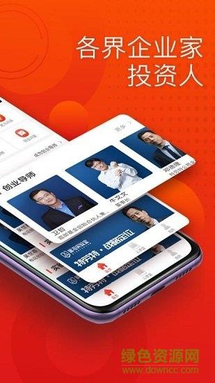 黑马大学直播  v5.8.5.1图1