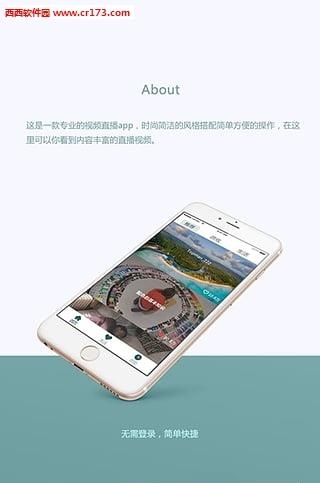 头条直播  v2.5图3