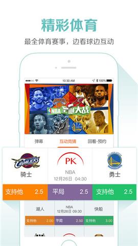 云图直播手机电视  v4.0.8图5