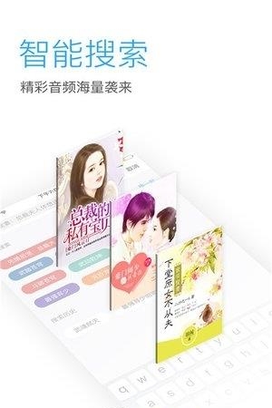 畅读听书手机版  v1.0图1