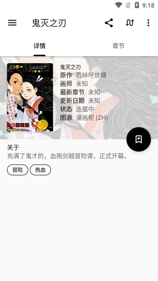 柚漫(漫画源阅读)  v2.20.081423图3