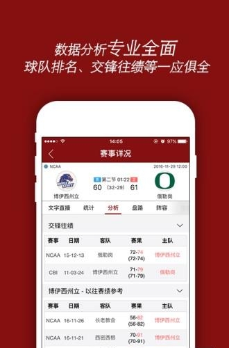 7m篮球比分  v3.5.4图3