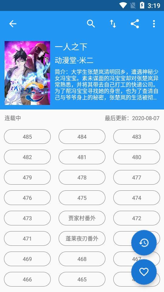 cimoc解析修复版2020  v1.5.8图3