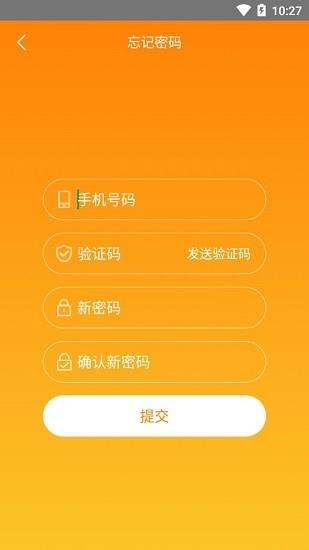 鸿雁教育tv版(蒙汉双语直播课)  v1.0.15图2