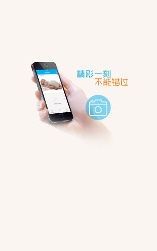 百度福视宝  v1.8.1图2