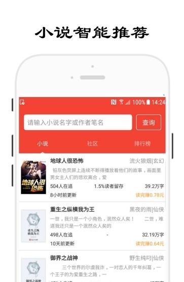 哎阅小说  v1.0.2图3