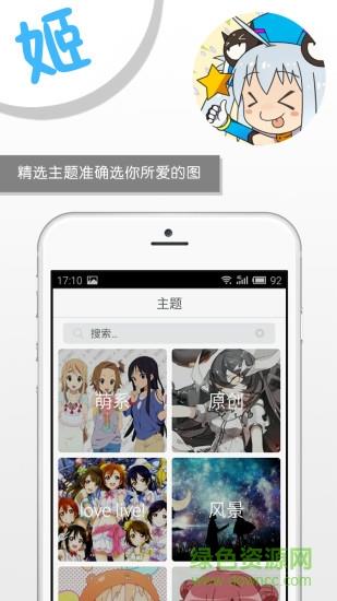 萌聚内购破解版  v1.9.0图3