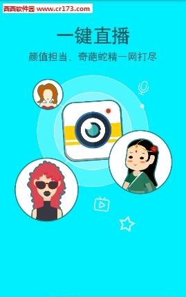 脸控直播官方  v1.0.6图1