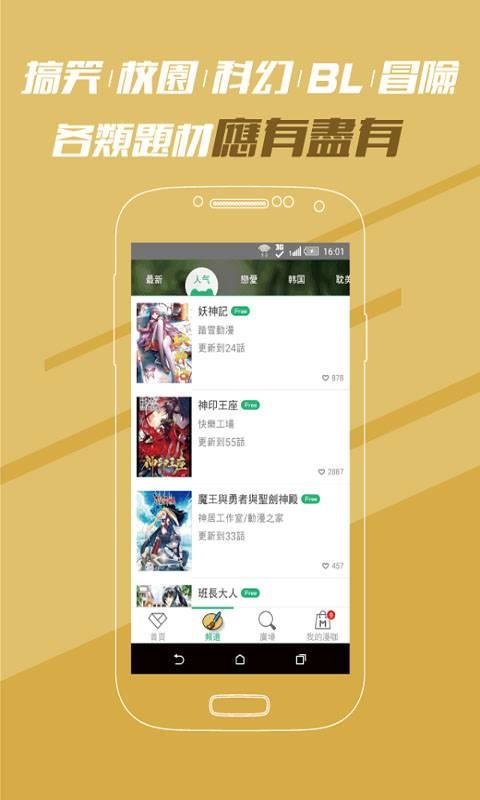 亿部漫画App