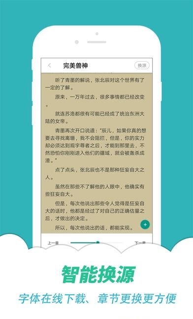 小说全搜阅读器  v1.0图3