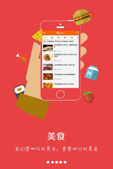 天府TV  v1.1.23图1