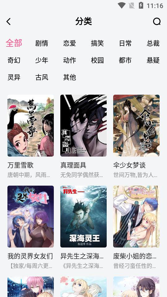 脑洞漫画破解版  v1.2.0图3