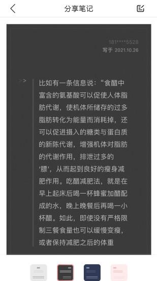 沃阅读客户端  v6.1.3图4