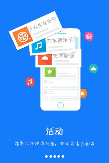 天府TV  v1.1.23图3