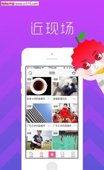 荔枝直播手机版  v1.8.5.0图2