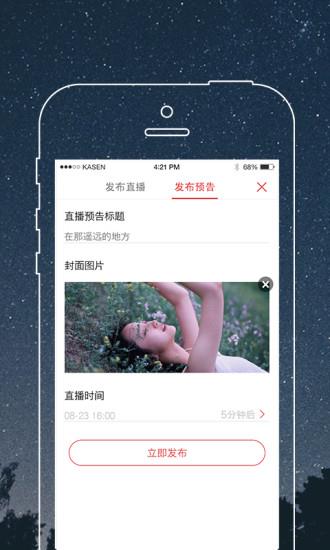 随心播  v1.4.1图1