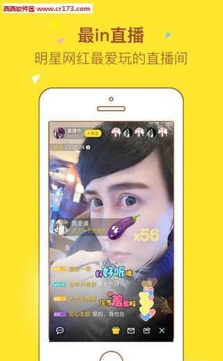 单檬直播  v1.0.1图3