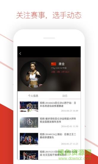 昆仑决直播手机版  v9.0图1