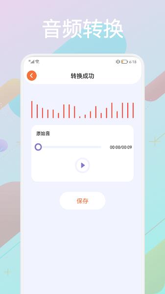 音频合成器手机版  v1.2图2