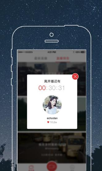 随心播  v1.4.1图2