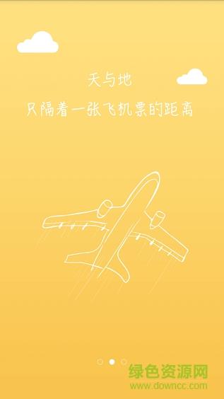 直播家手机版  v1.0图3