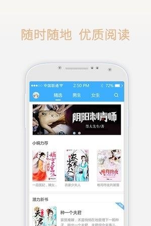 梦想言情小说大全  v1.0.0图5