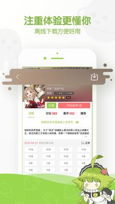 追追漫画破解版  v2.6.5图3