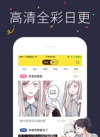 快看漫画安卓版  v5.69.0图3