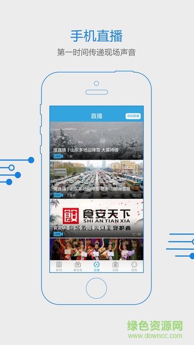 闪电体育新闻客户端(闪电新闻)  v2.0.6图1