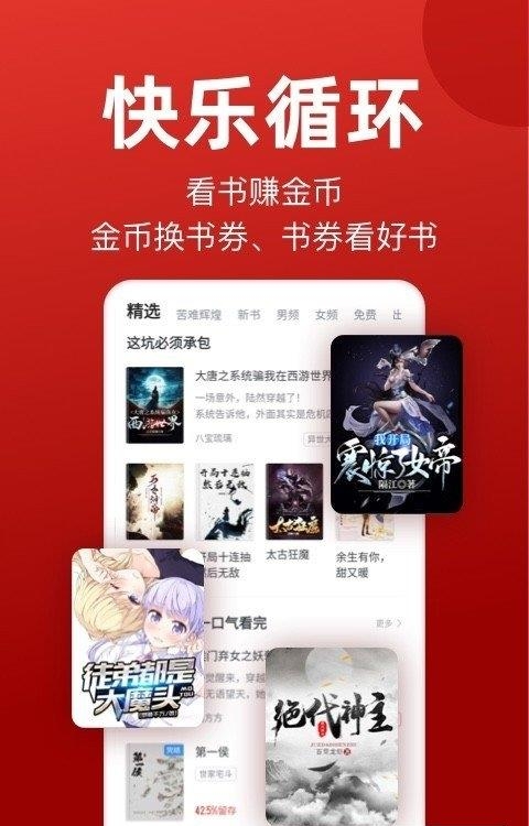 追书神器官方版  v4.85.4图5