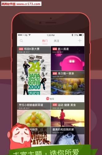 微米直播  v3.2.1图2