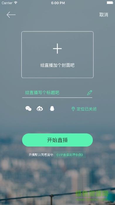 vip直播室手机版  v0.8.30图4