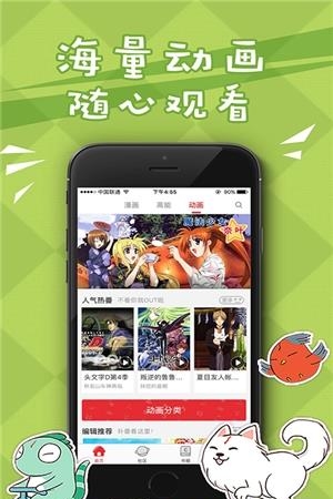 腐二次元动漫  v3.0.6图2