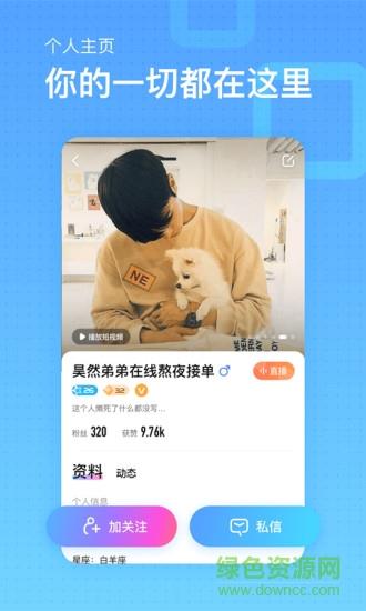 鱼耳直播平台  v6.9.5图2