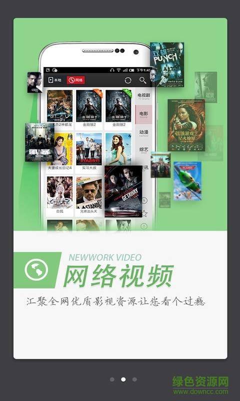 爱奇艺播霸qsv播放器  v1.0.1图1