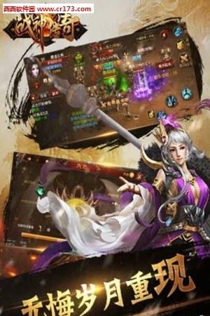 战神传奇公测版  v4.3图1