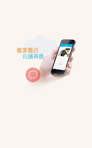 百度福视宝  v1.8.1图3