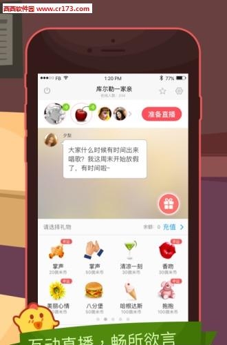 微米直播  v3.2.1图3