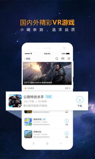 小米vr播放器  v1.0.10图3