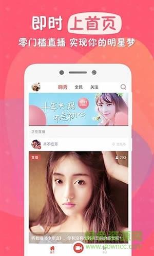 乐嗨直播  v3.0.2图1