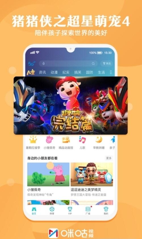 咪咕视频体育直播  v6.0.5.00图4